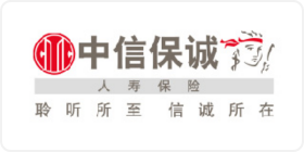 中信保誠人壽